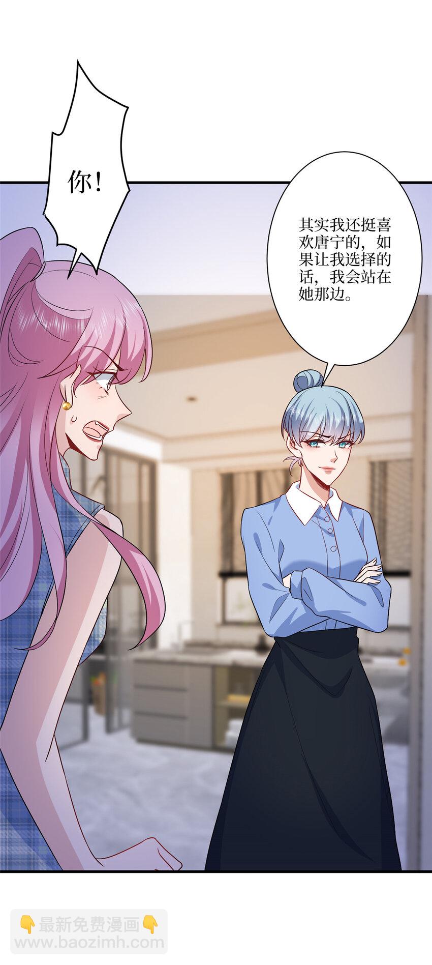 320 无耻的小三-第323话