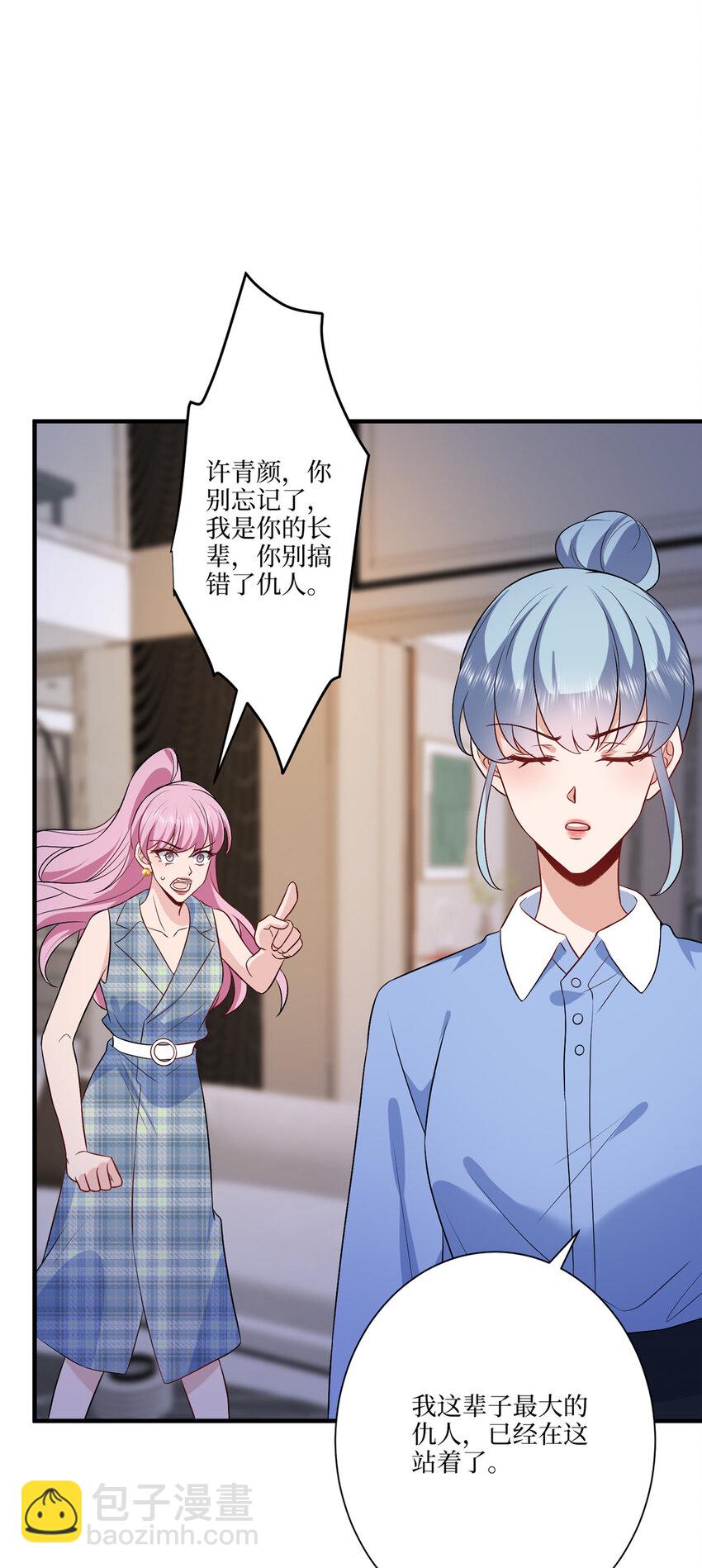 320 无耻的小三-第323话