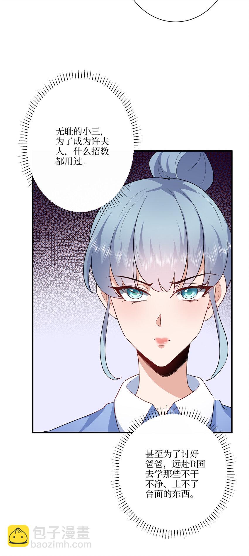 320 无耻的小三-第323话