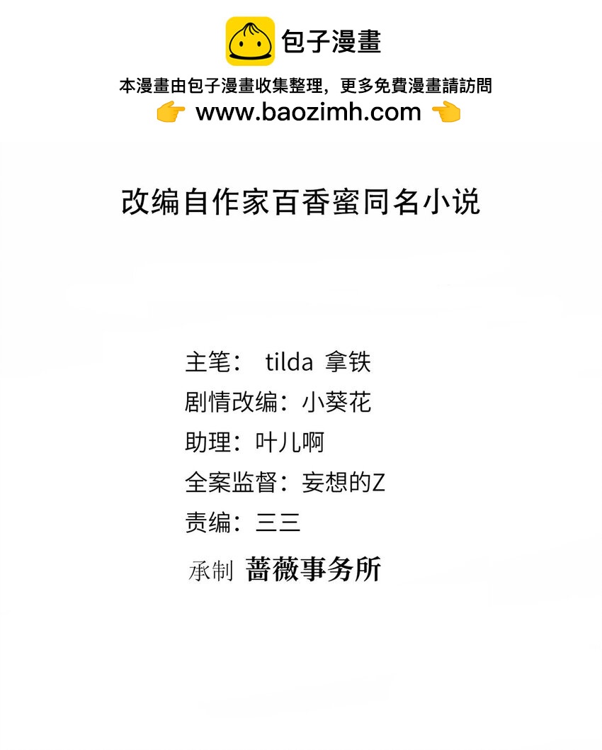 320 无耻的小三-第323话