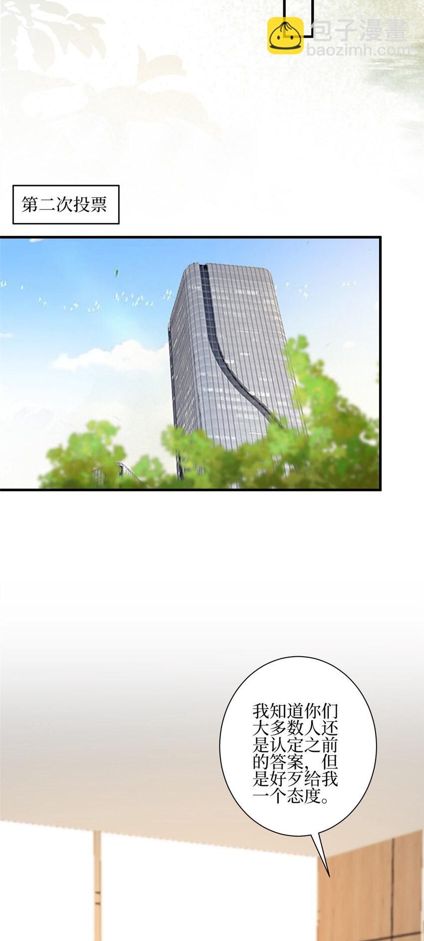 320 无耻的小三-第323话
