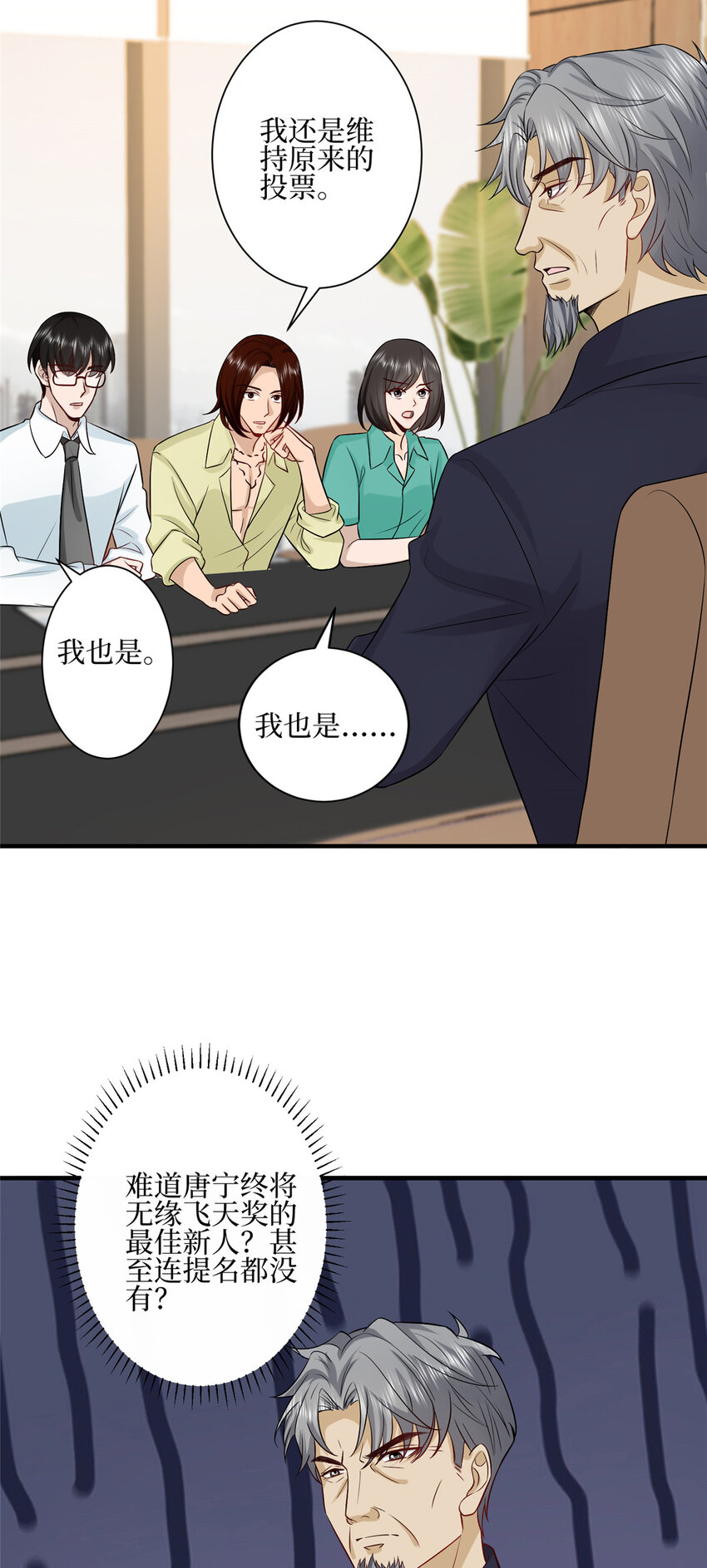 320 无耻的小三-第323话