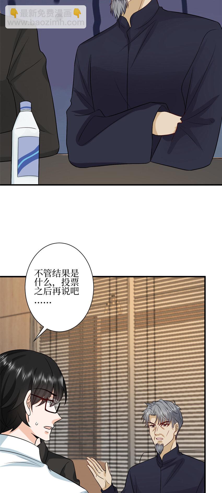 320 无耻的小三-第323话