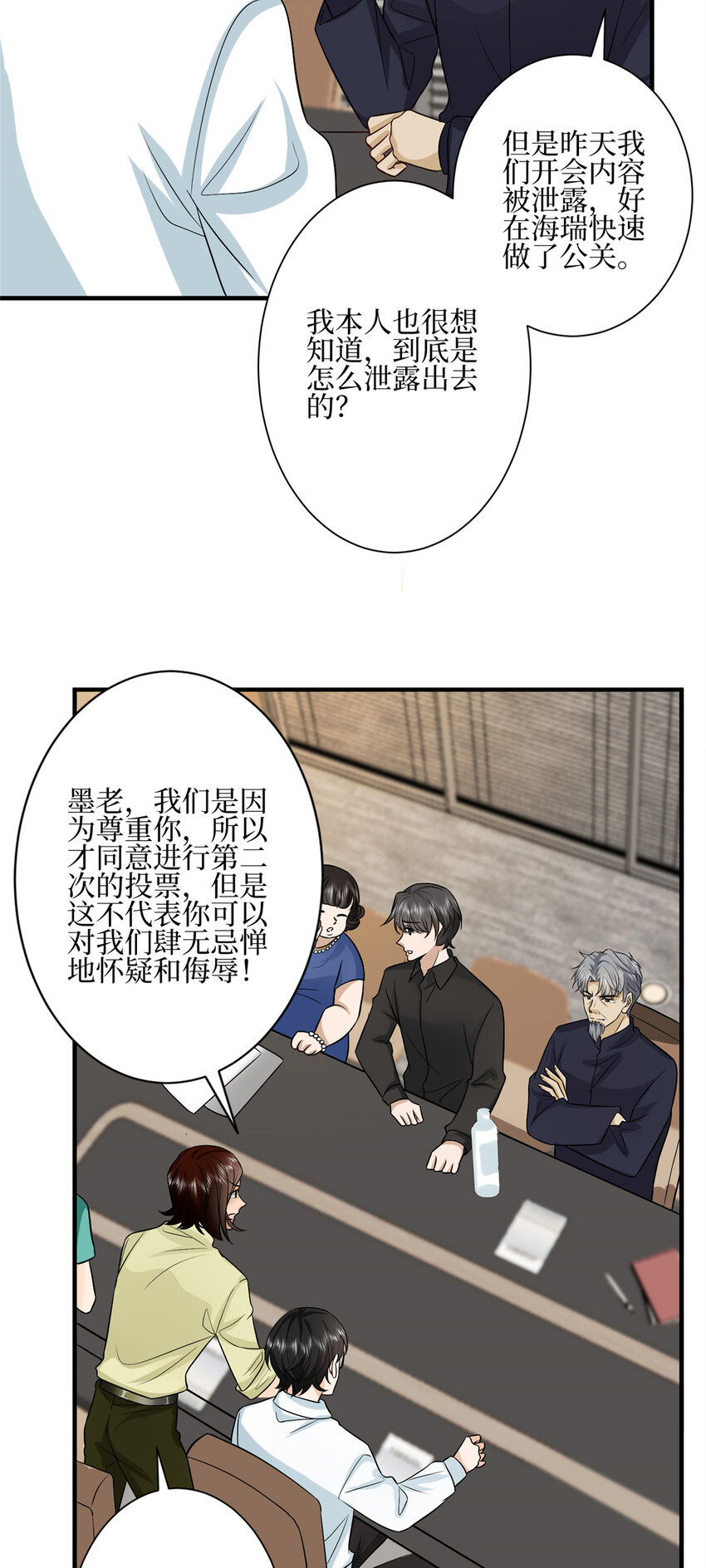 320 无耻的小三-第323话