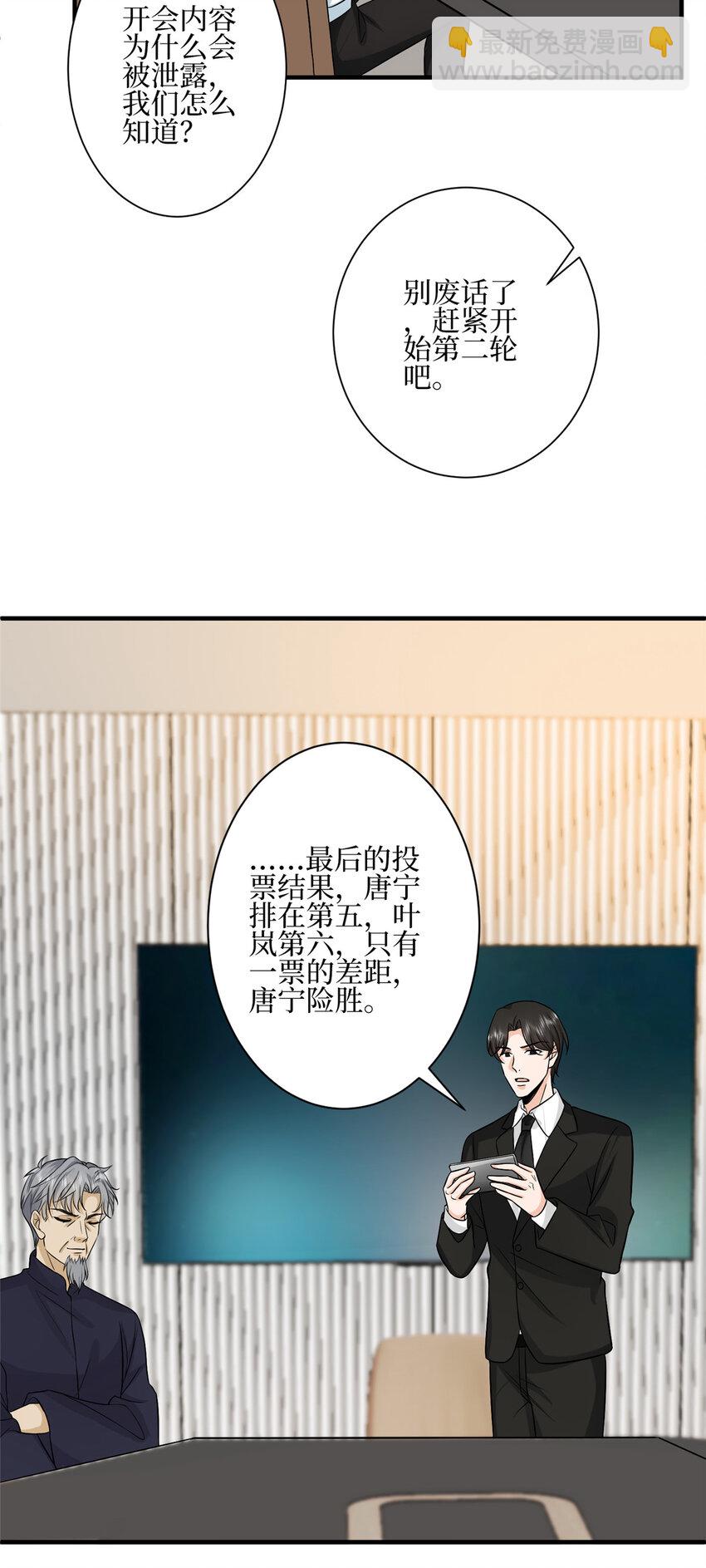 320 无耻的小三-第323话