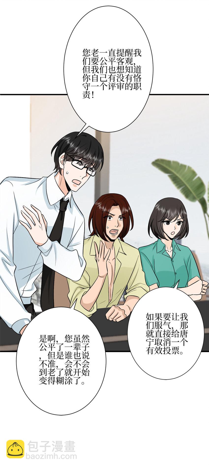 320 无耻的小三-第323话