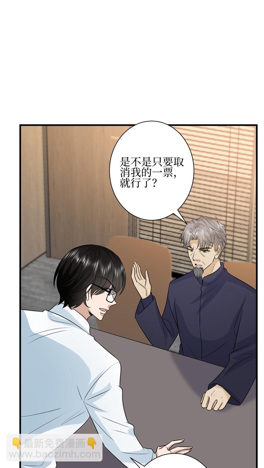 320 无耻的小三-第323话