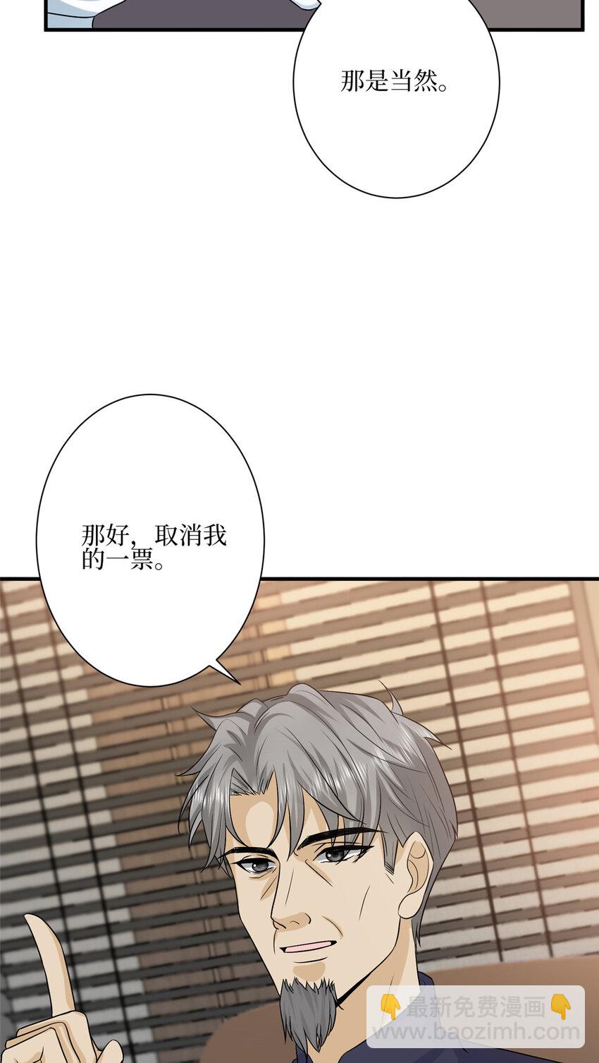 320 无耻的小三-第323话