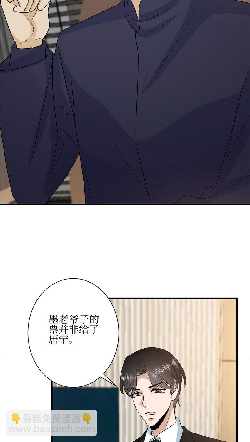 320 无耻的小三-第323话
