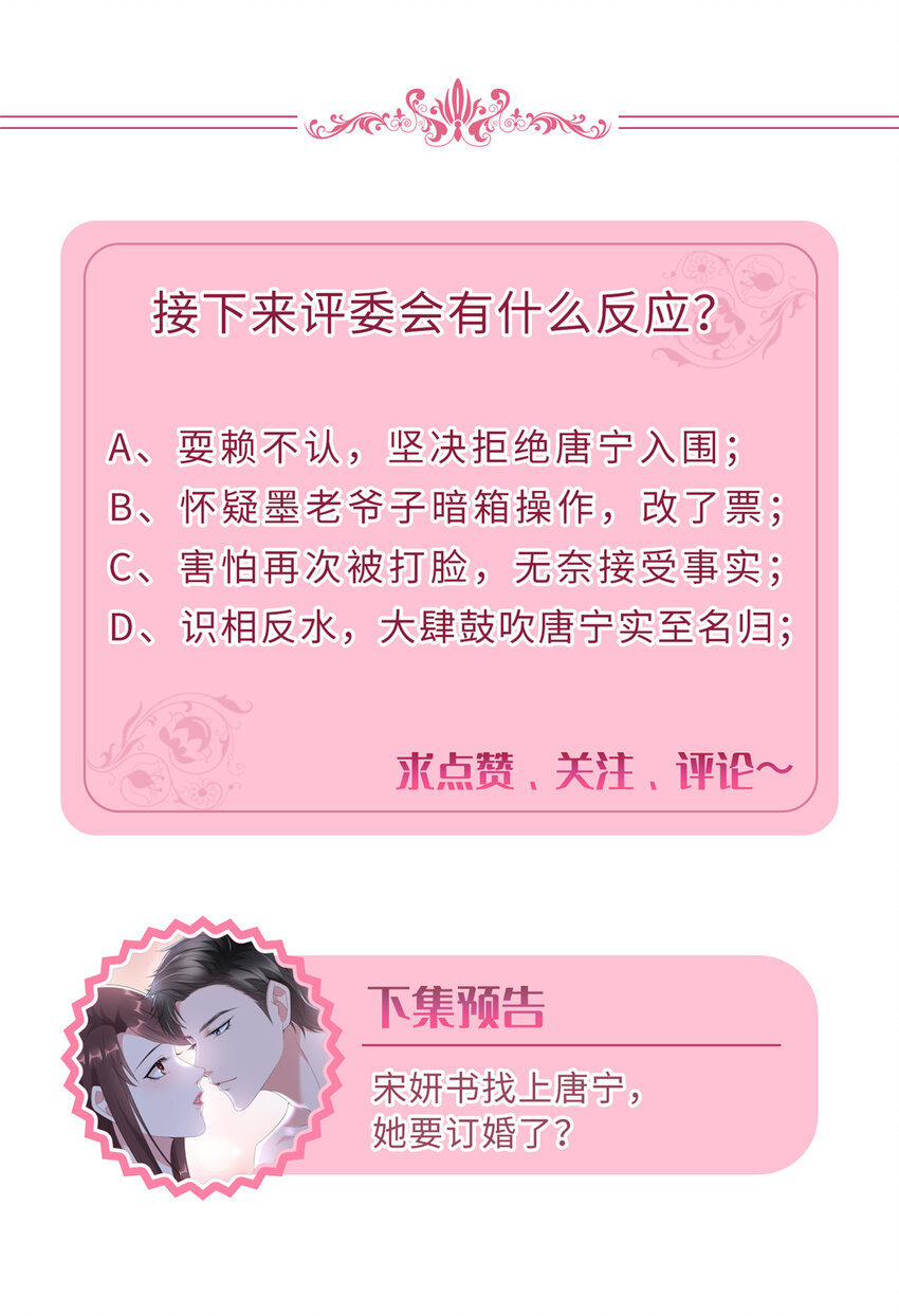 320 无耻的小三-第323话