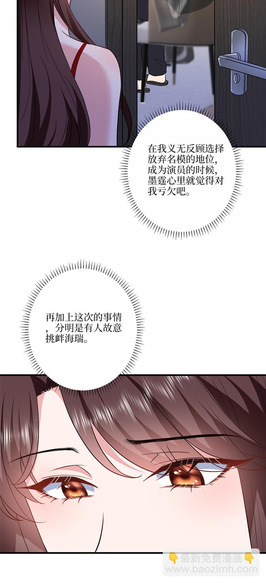 320 无耻的小三-第323话
