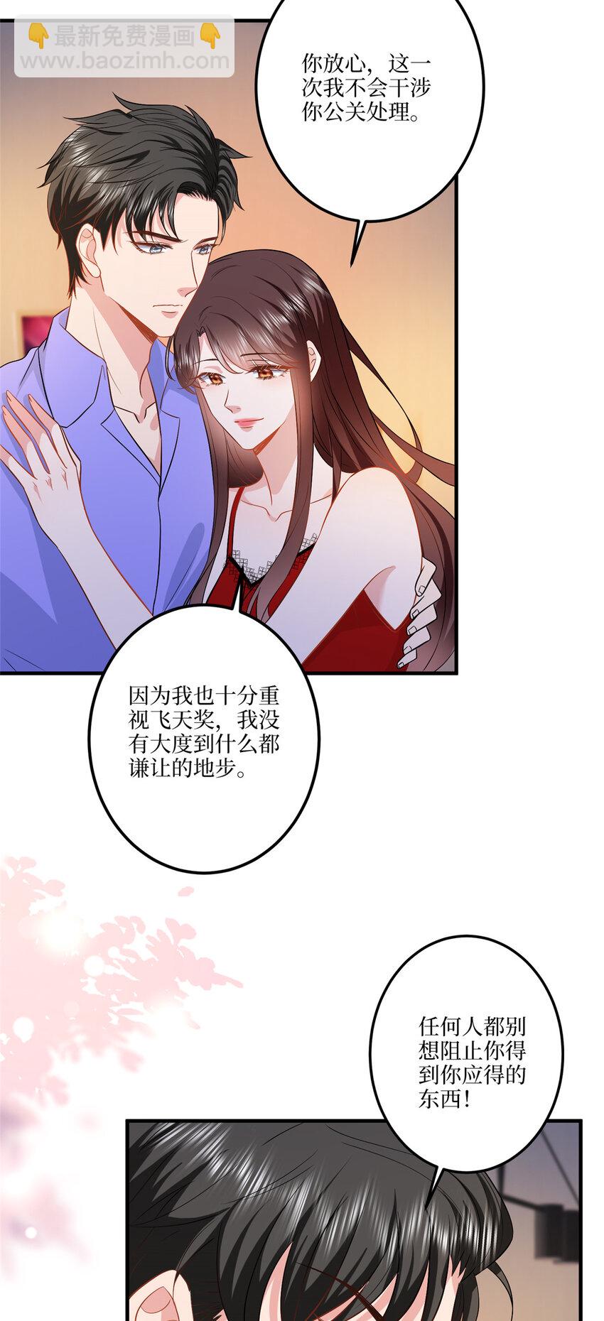 320 无耻的小三-第323话