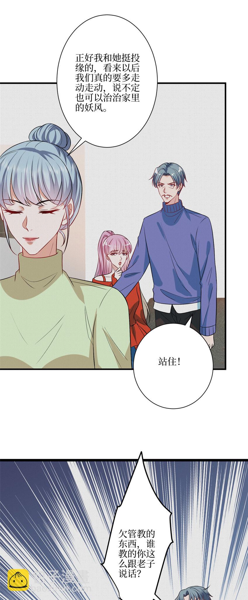322 千万不要手下留情！-第325话