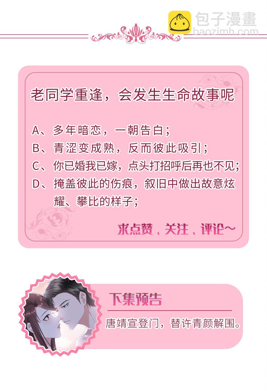 322 千万不要手下留情！-第325话