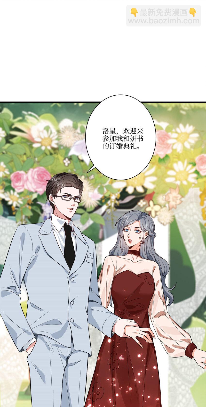 324 我是他初恋-第327话