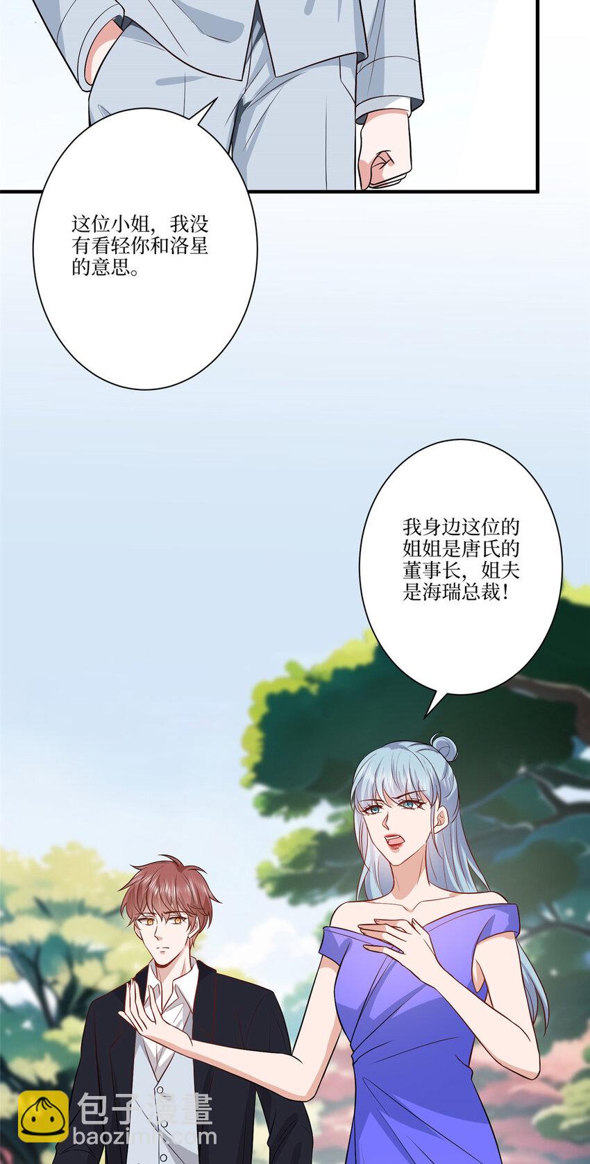 324 我是他初恋-第327话