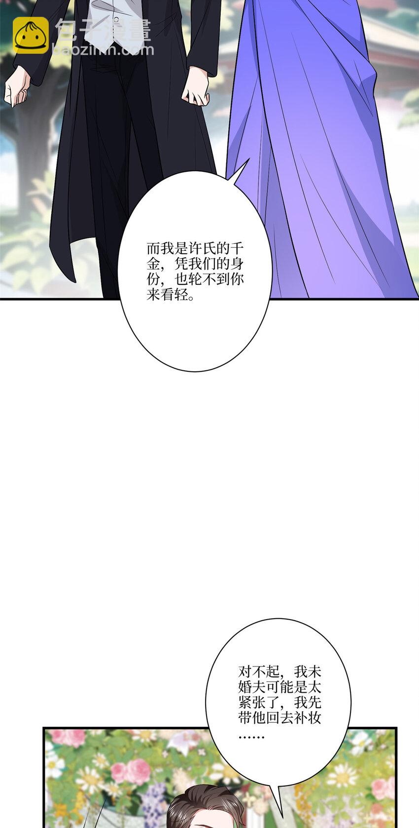324 我是他初恋-第327话