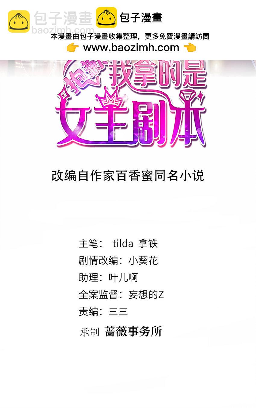 324 我是他初恋-第327话