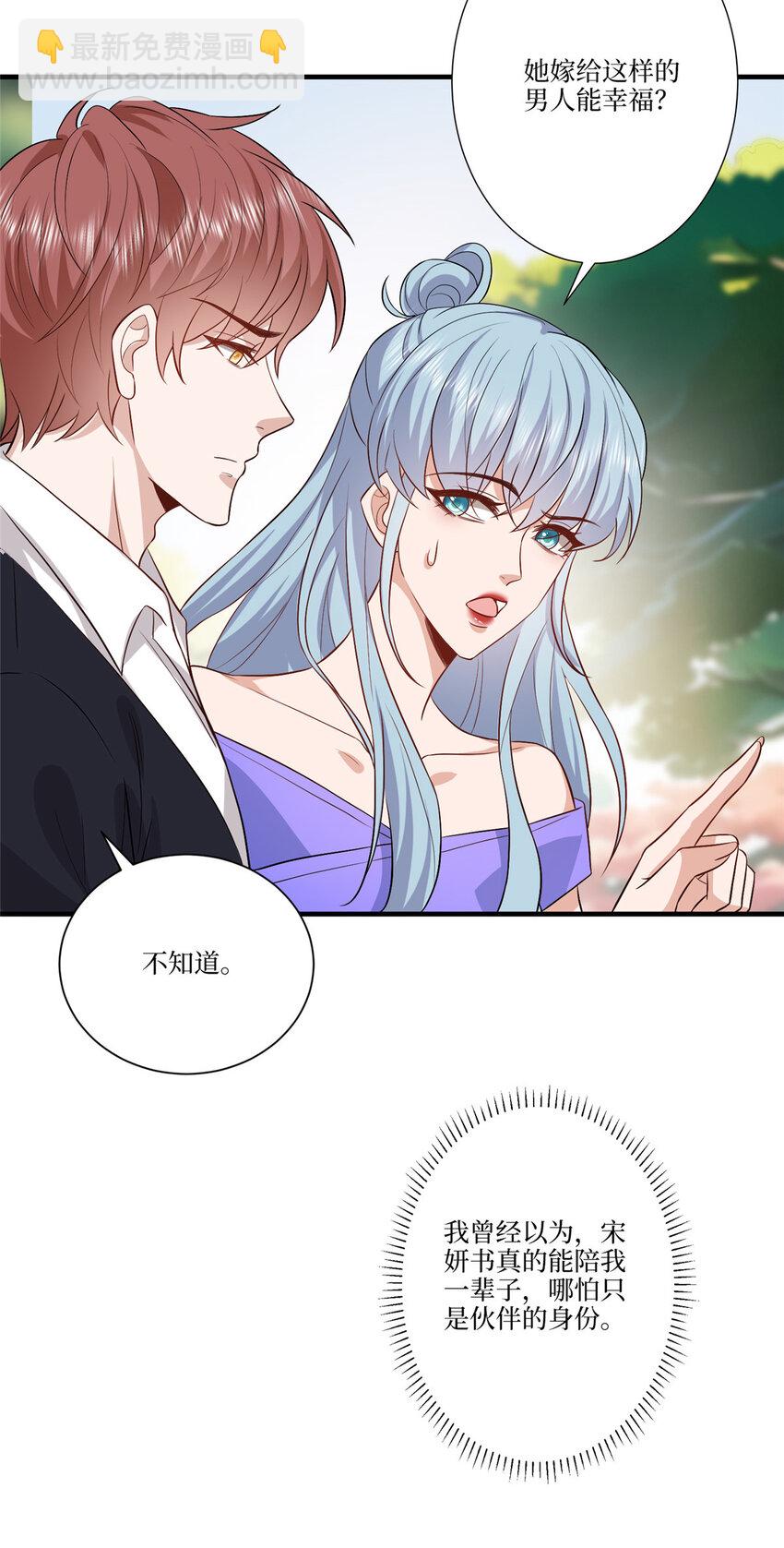 324 我是他初恋-第327话