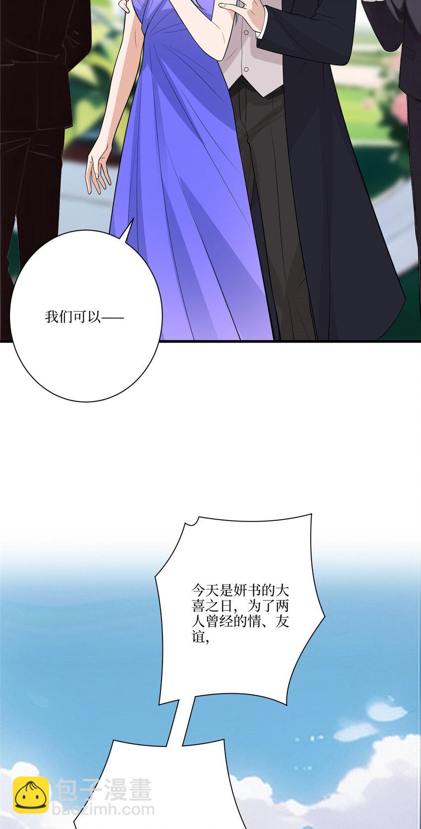 324 我是他初恋-第327话