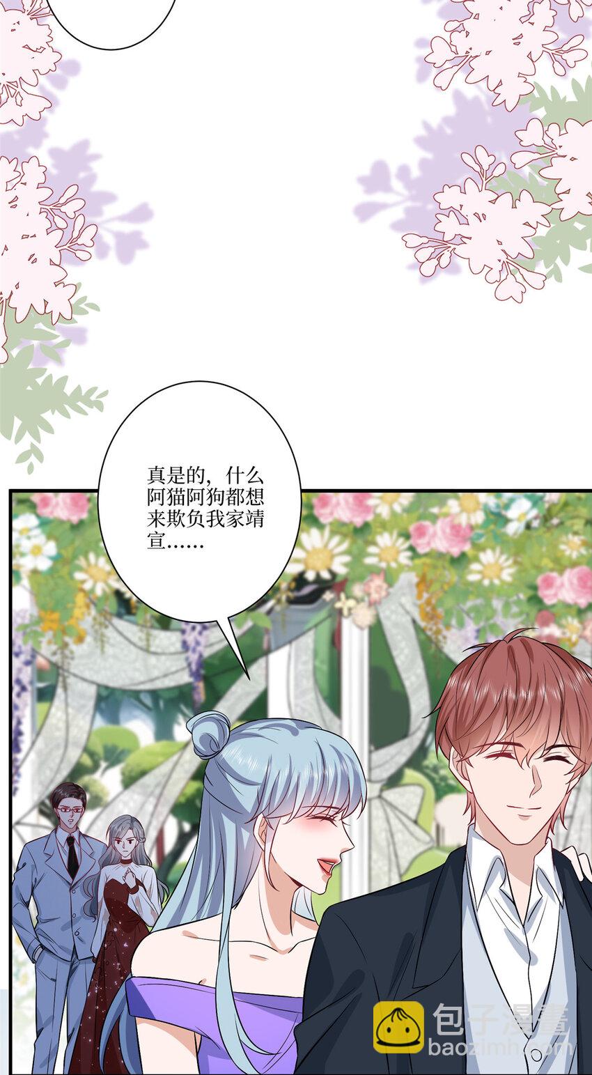 324 我是他初恋-第327话