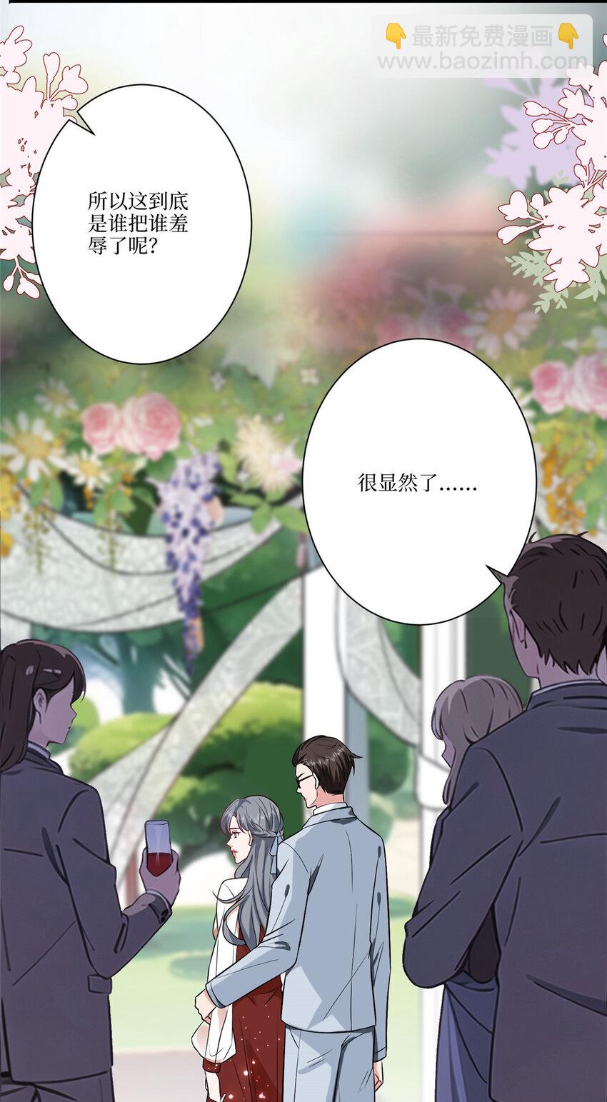 324 我是他初恋-第327话