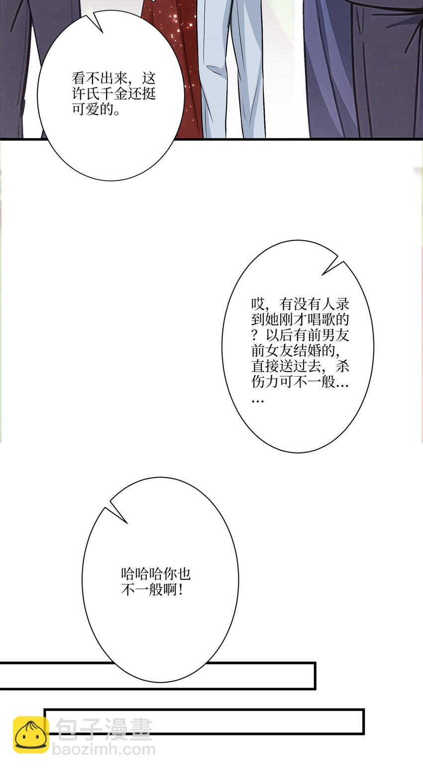 324 我是他初恋-第327话
