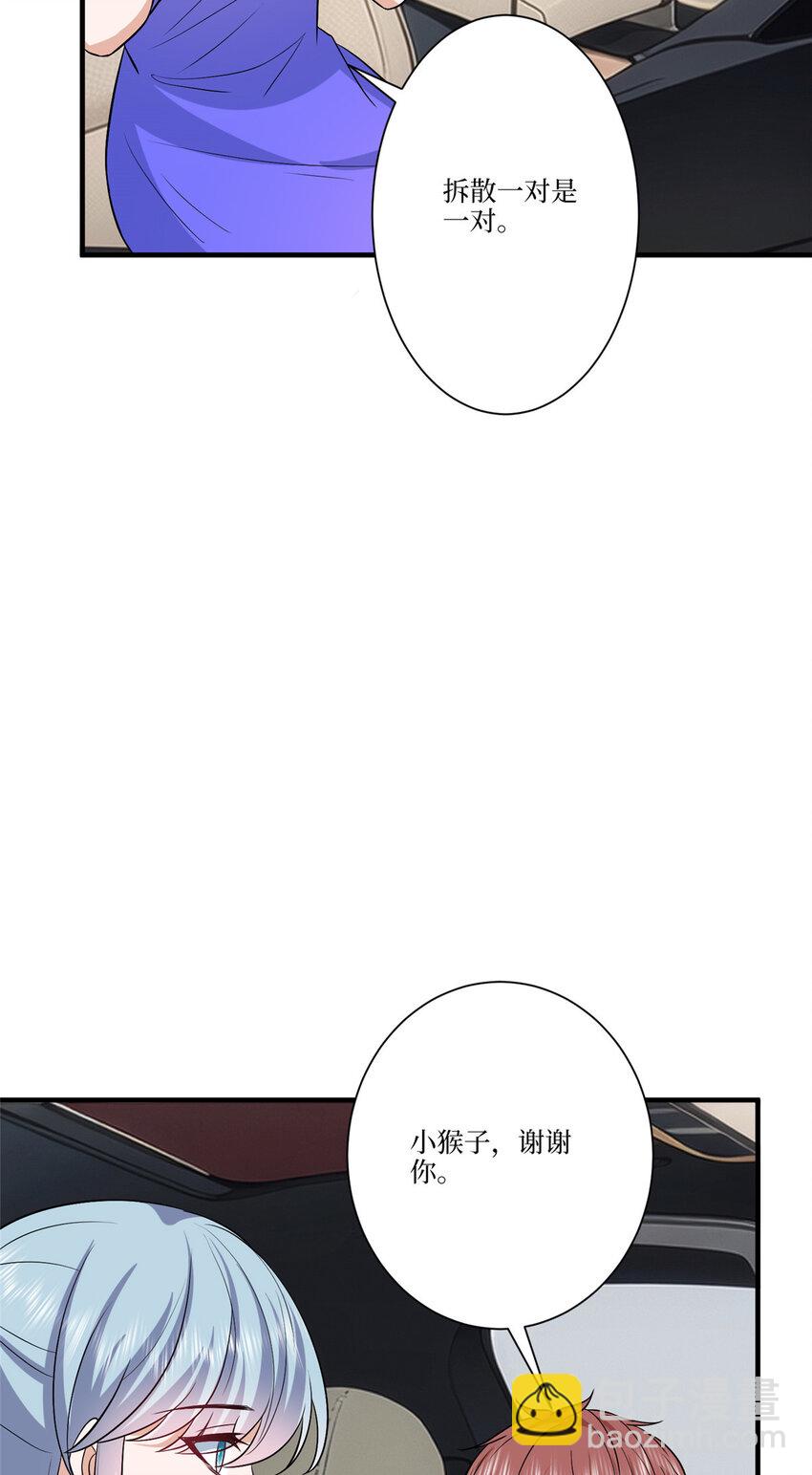 324 我是他初恋-第327话