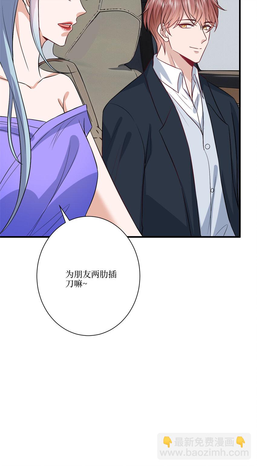 324 我是他初恋-第327话