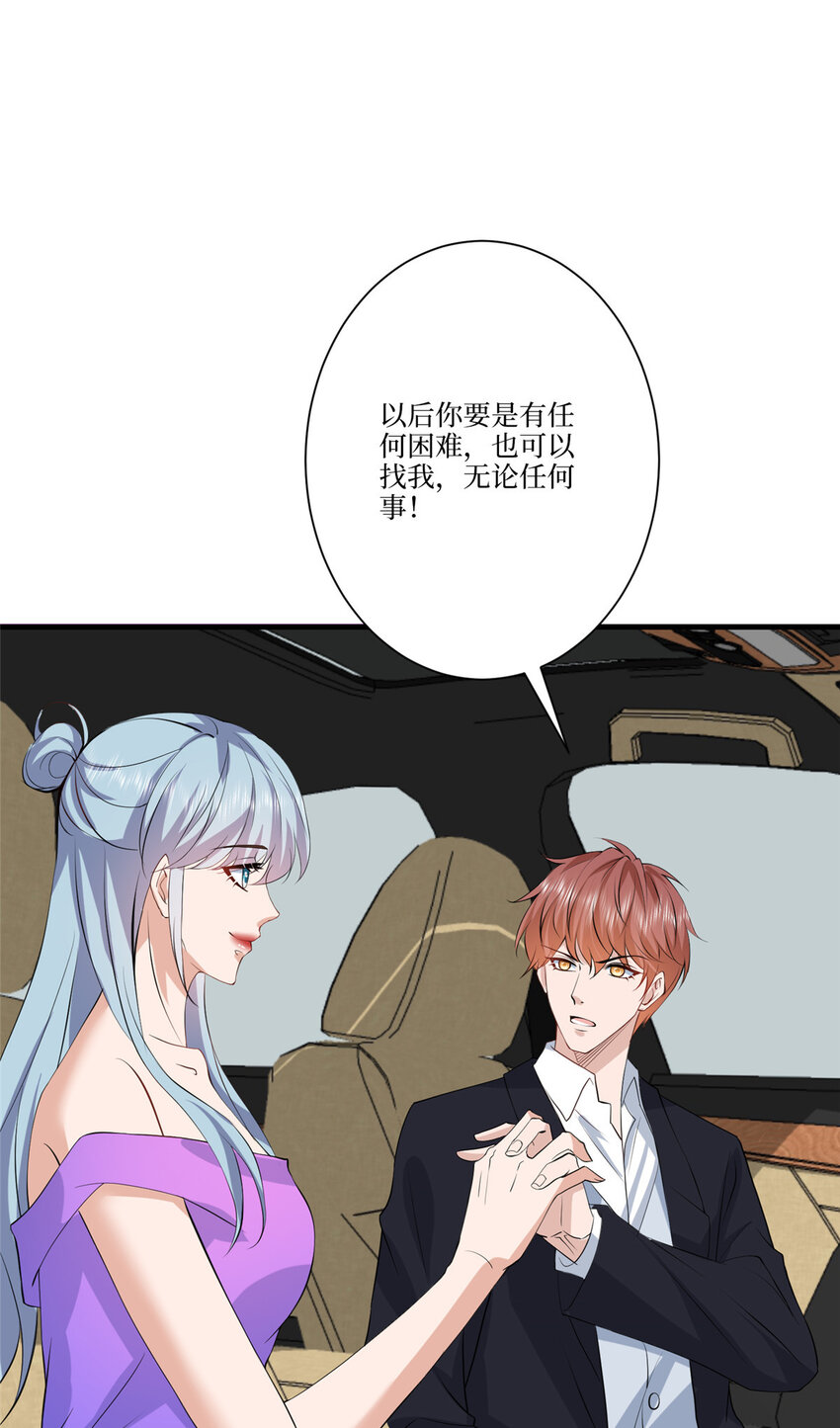 324 我是他初恋-第327话