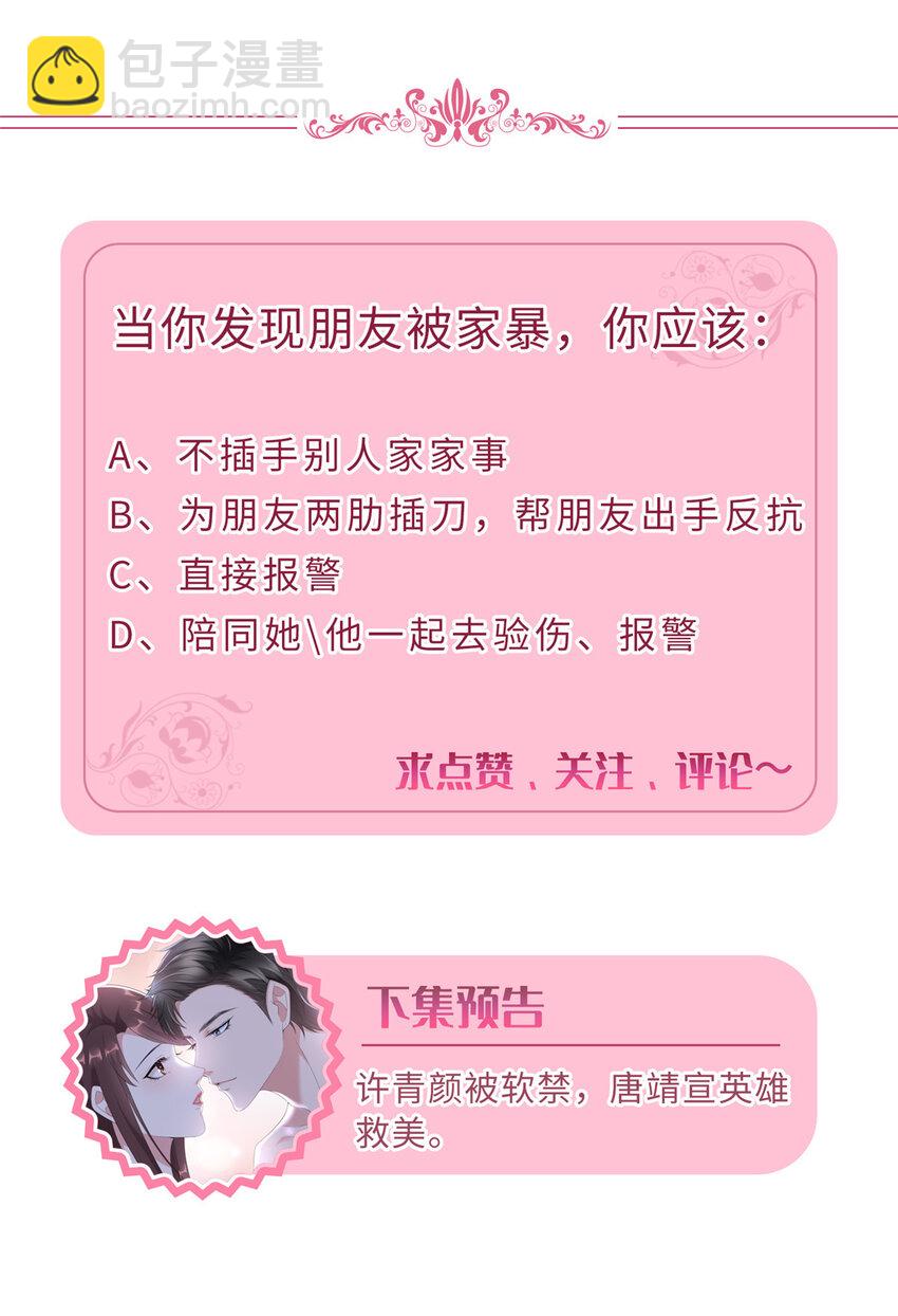 324 我是他初恋-第327话