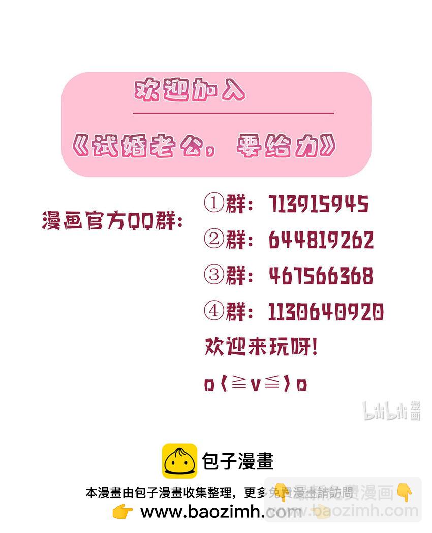 324 我是他初恋-第327话