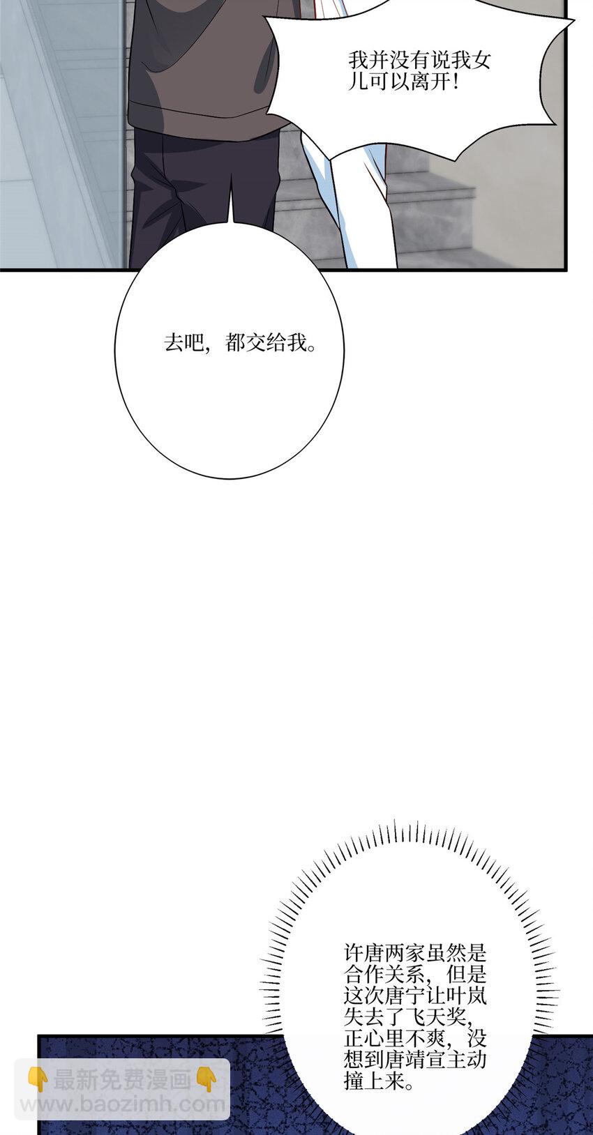 326 夜不归宿-第329话