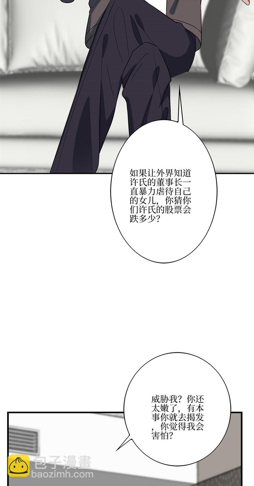 326 夜不归宿-第329话