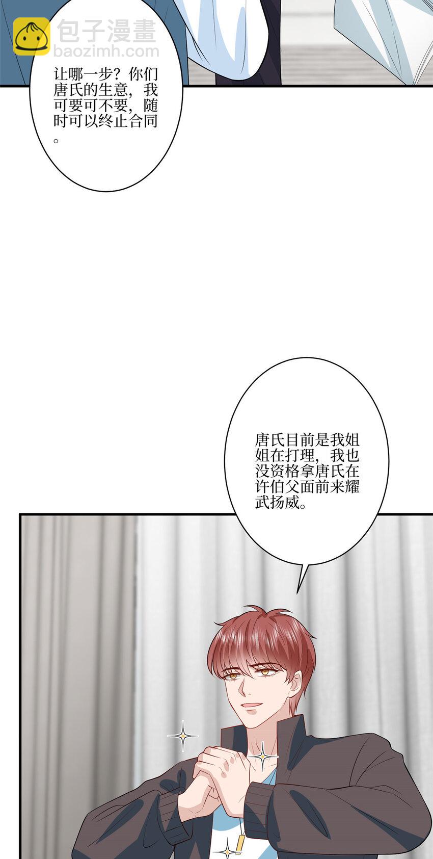 326 夜不归宿-第329话