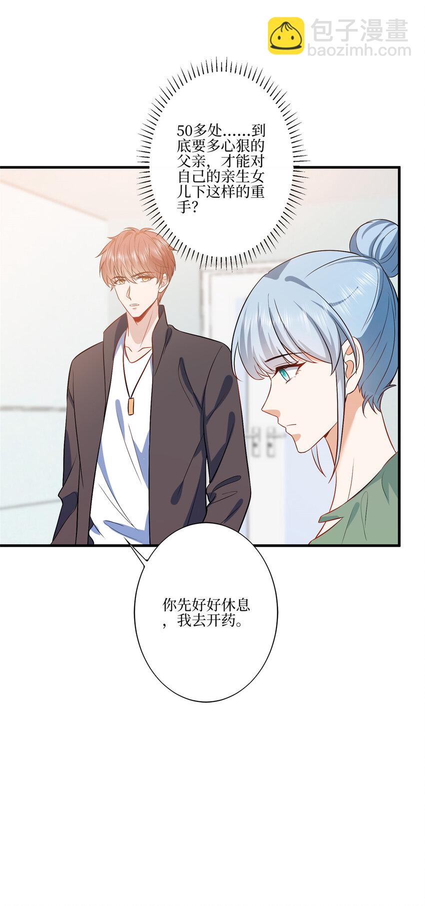 326 夜不归宿-第329话
