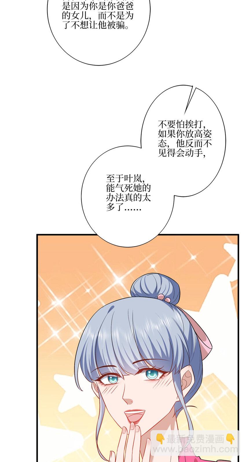 328 改变形象-第331话
