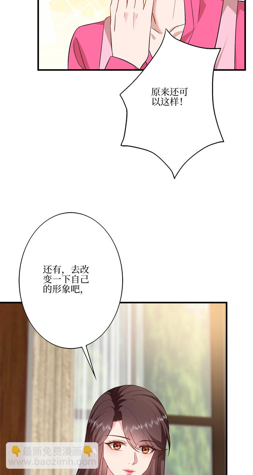 328 改变形象-第331话