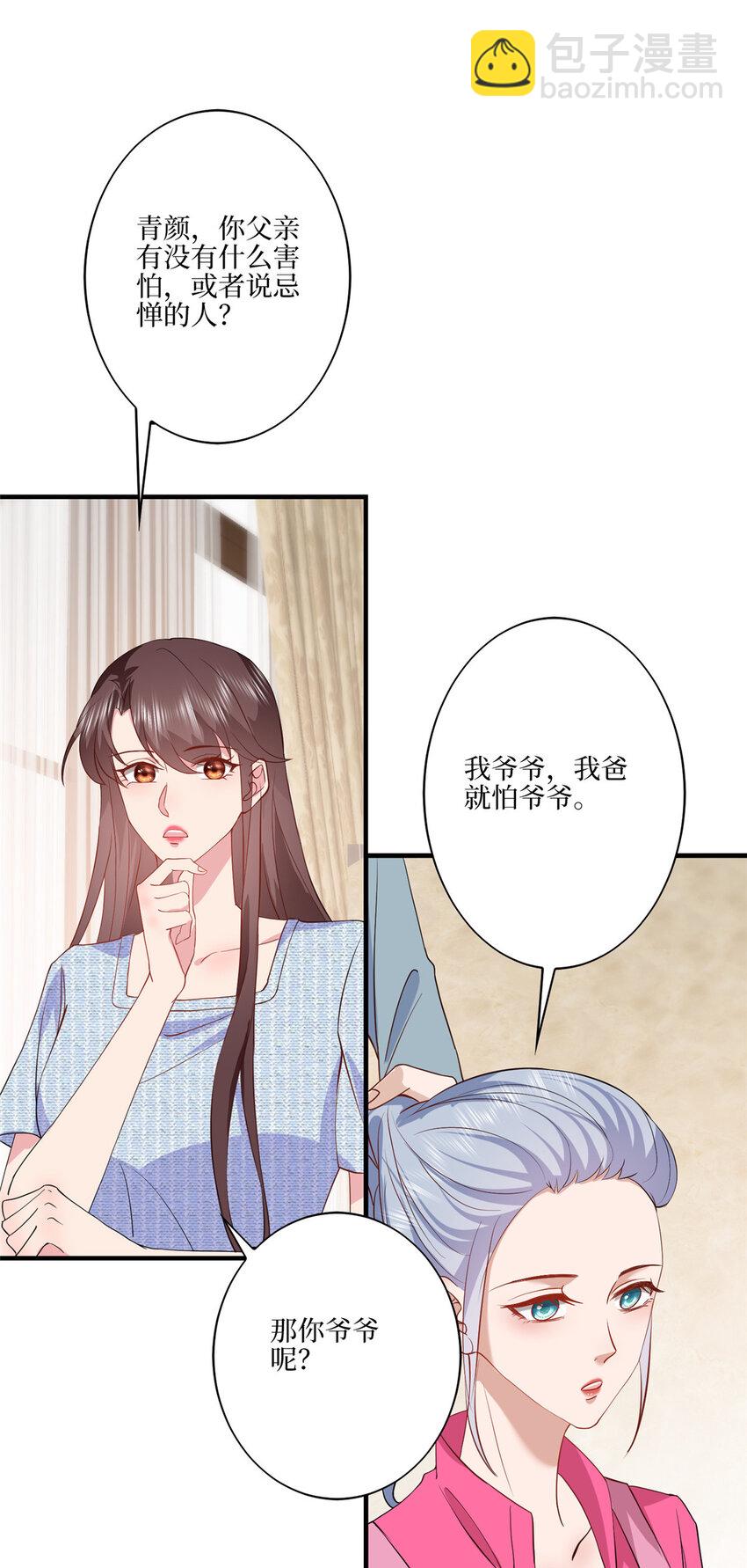 328 改变形象-第331话