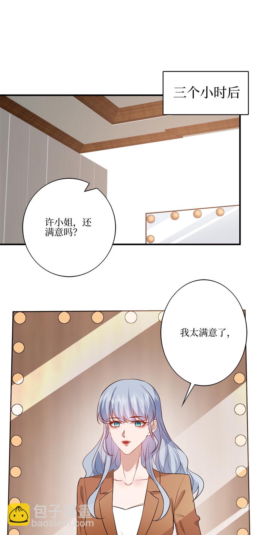 328 改变形象-第331话