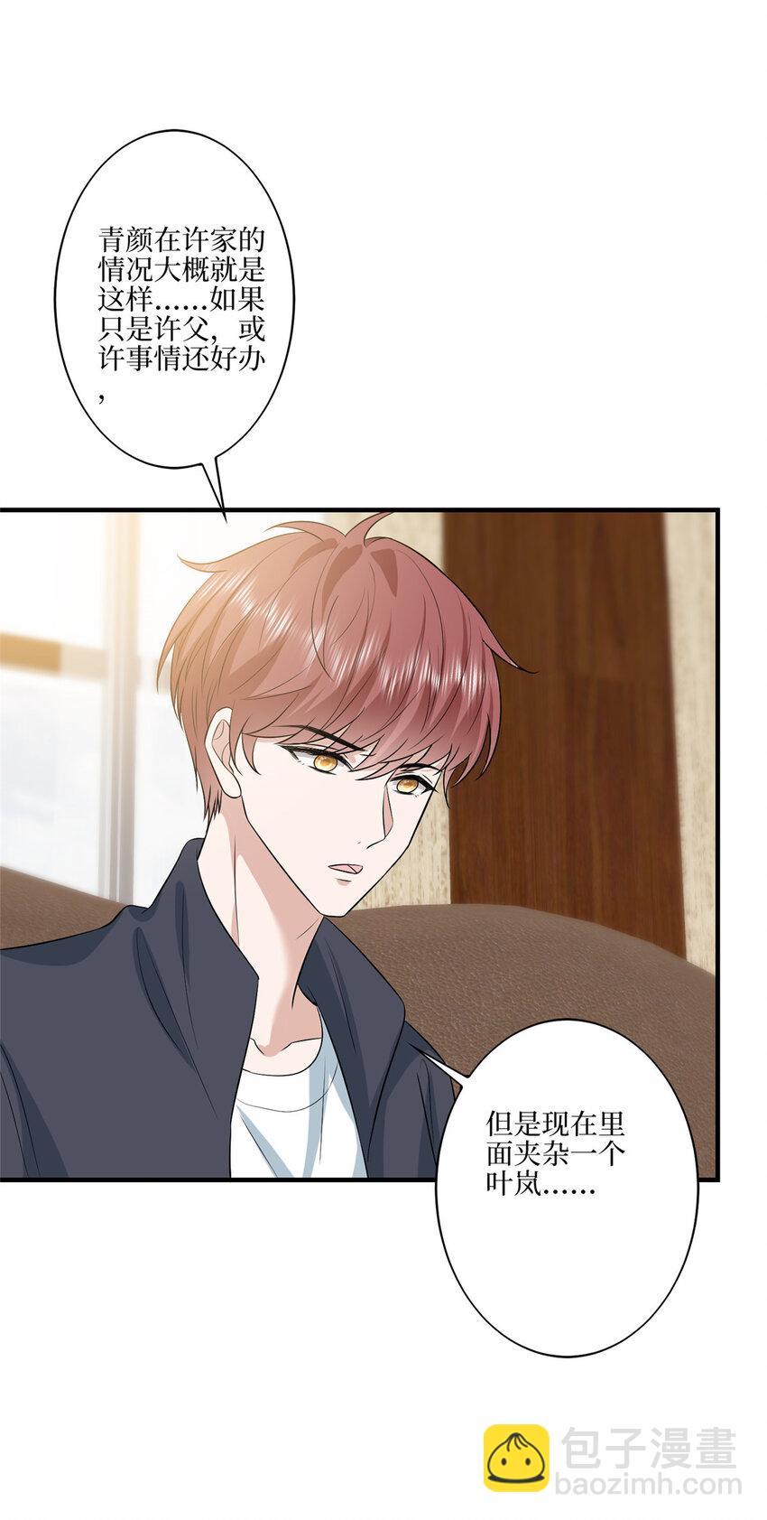 328 改变形象-第331话