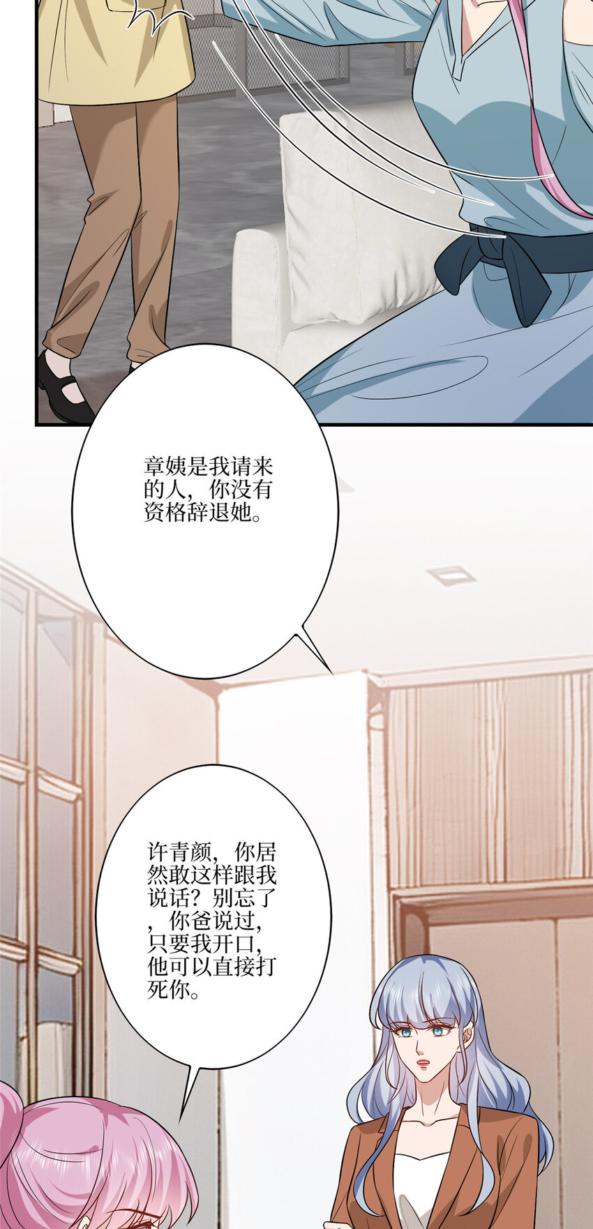 328 改变形象-第331话