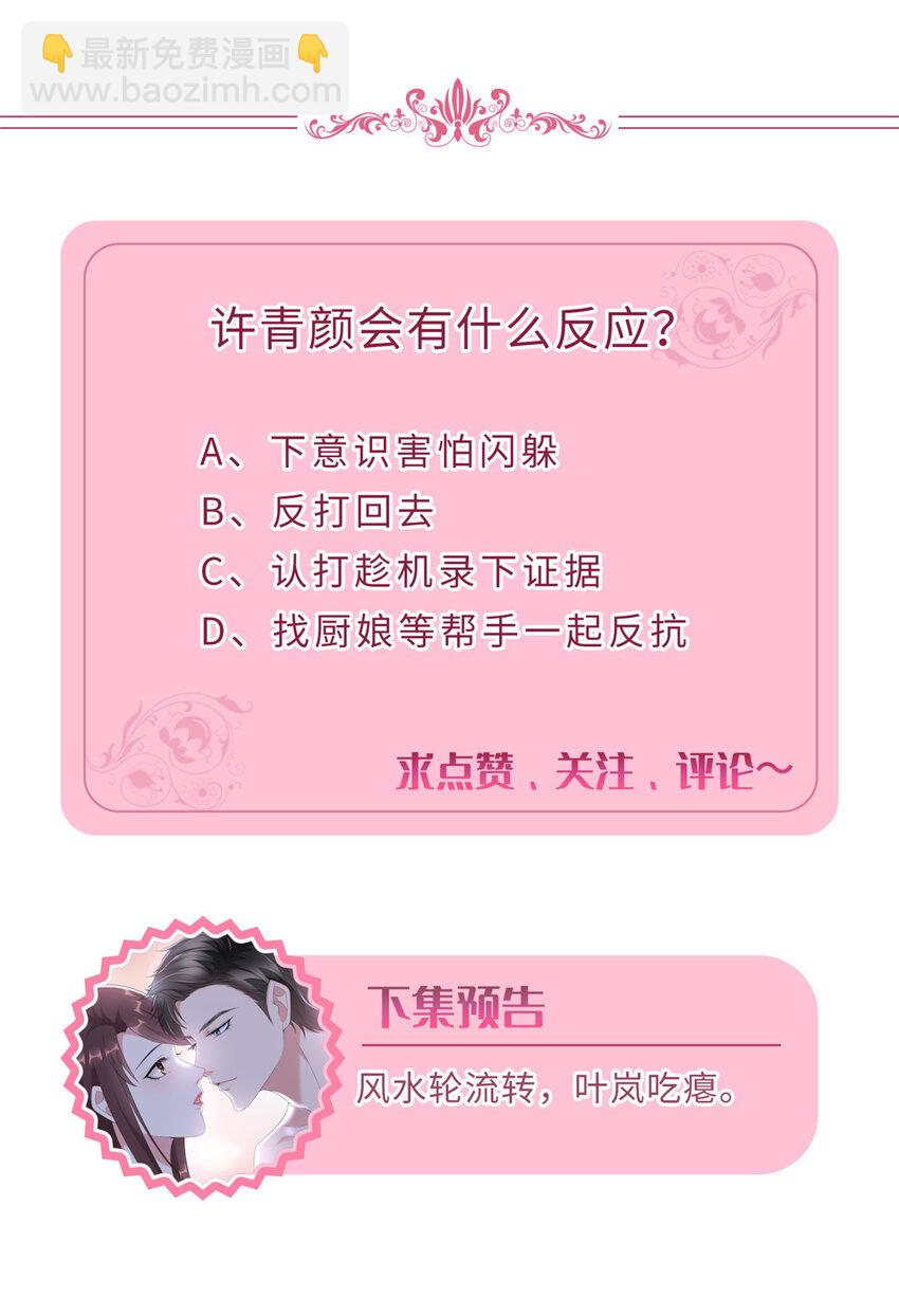 328 改变形象-第331话