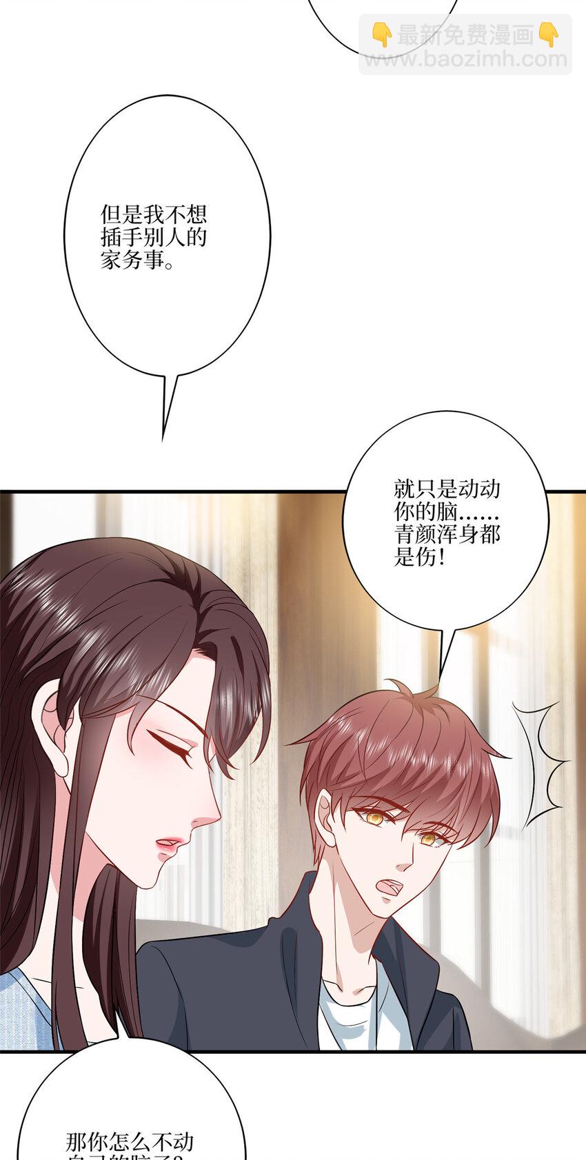 328 改变形象-第331话