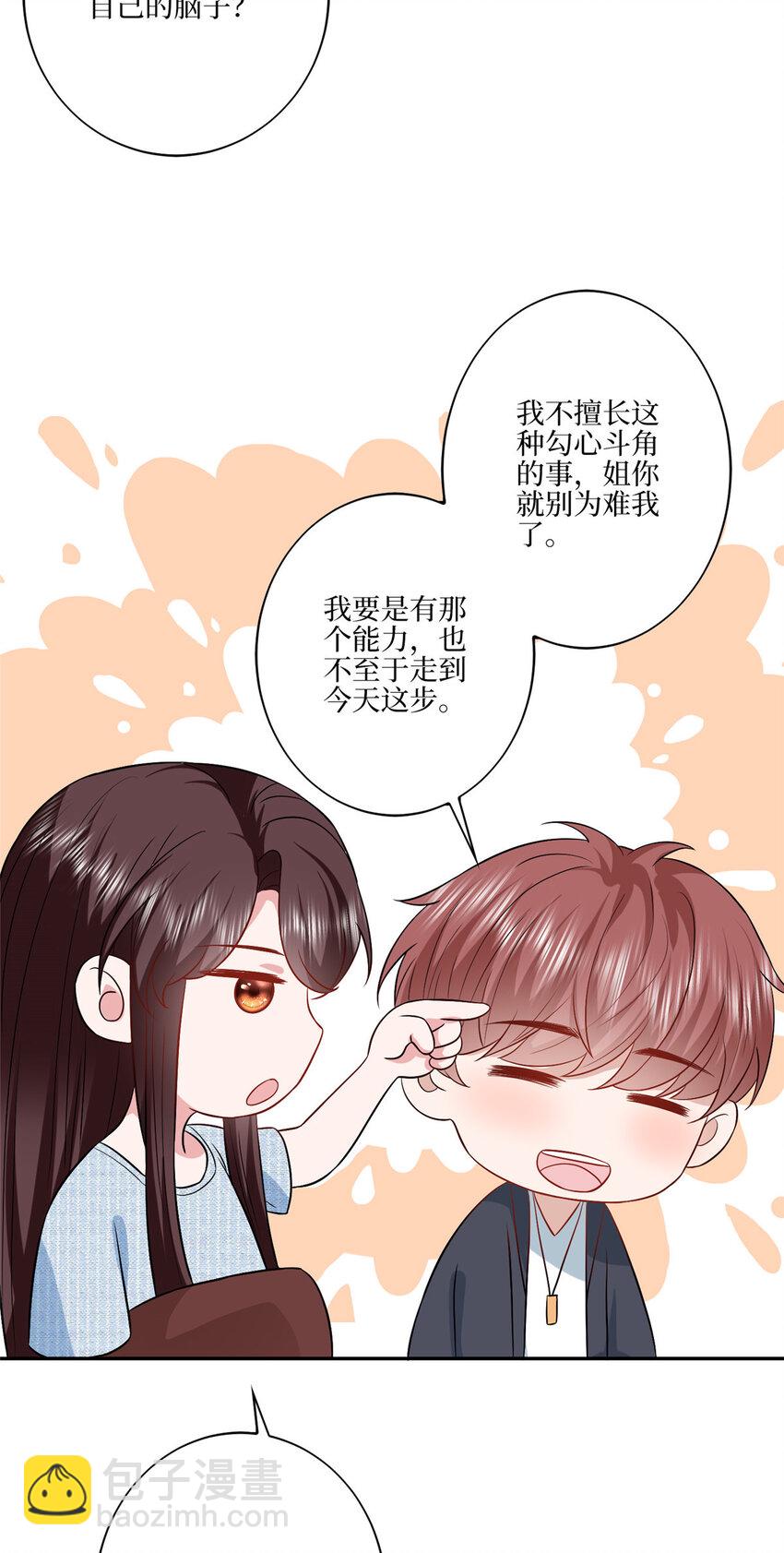 328 改变形象-第331话