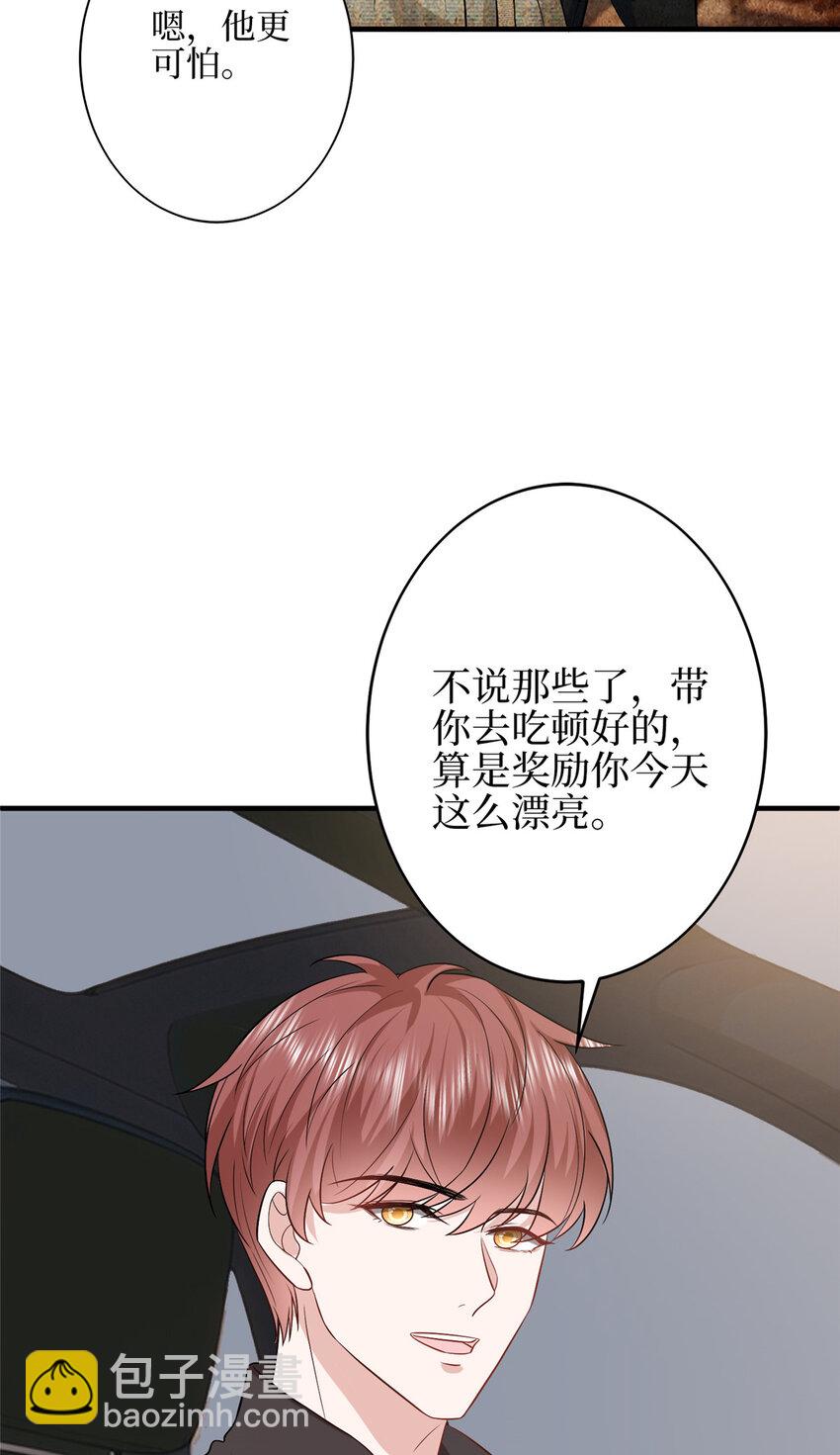 330 约见与回避-第333话