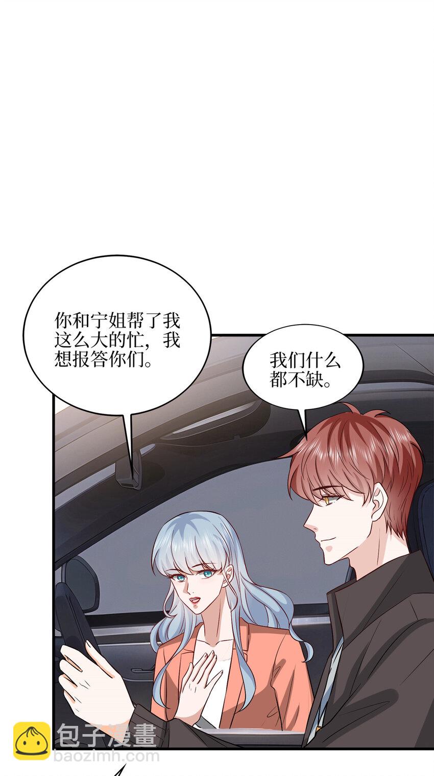 330 约见与回避-第333话
