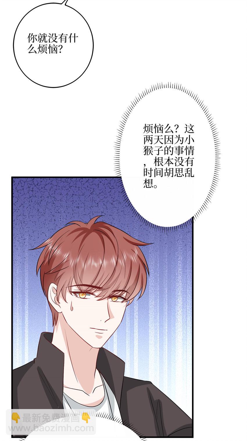 330 约见与回避-第333话
