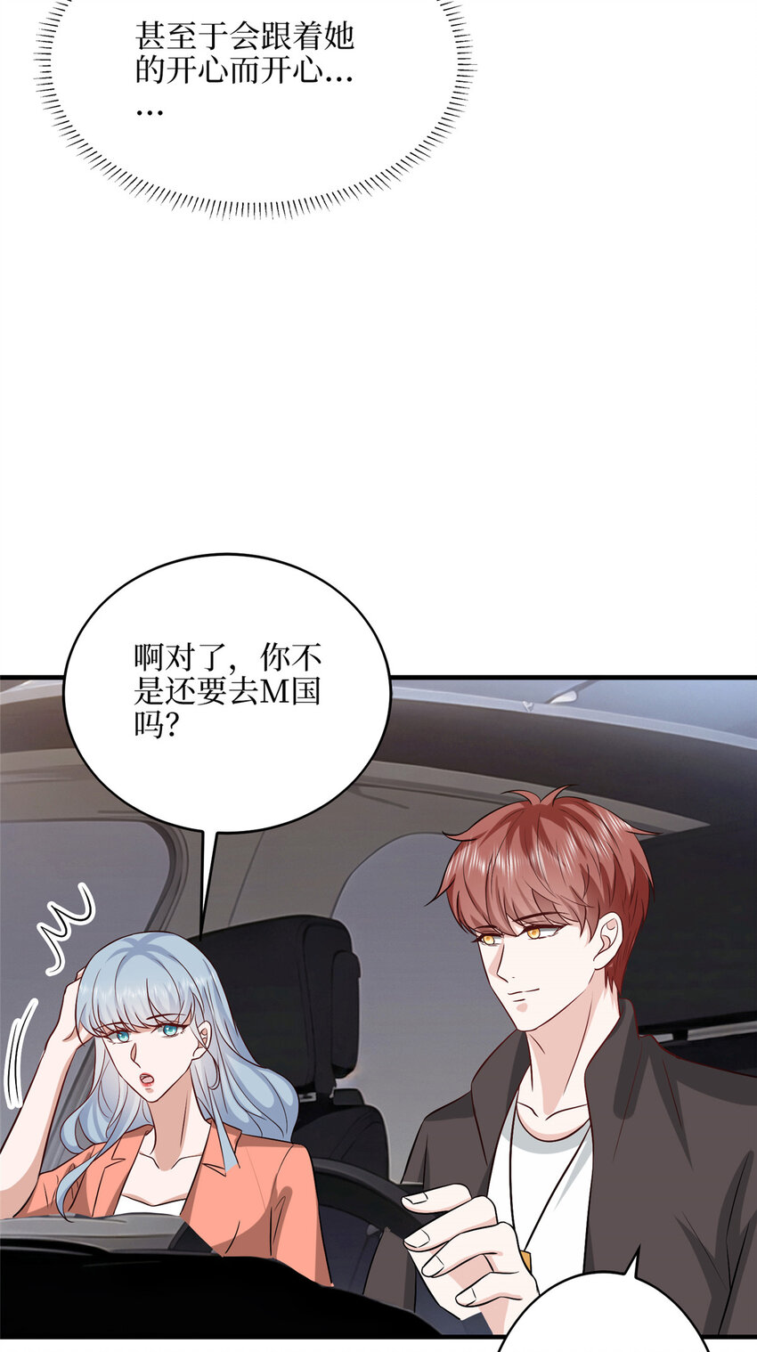 330 约见与回避-第333话