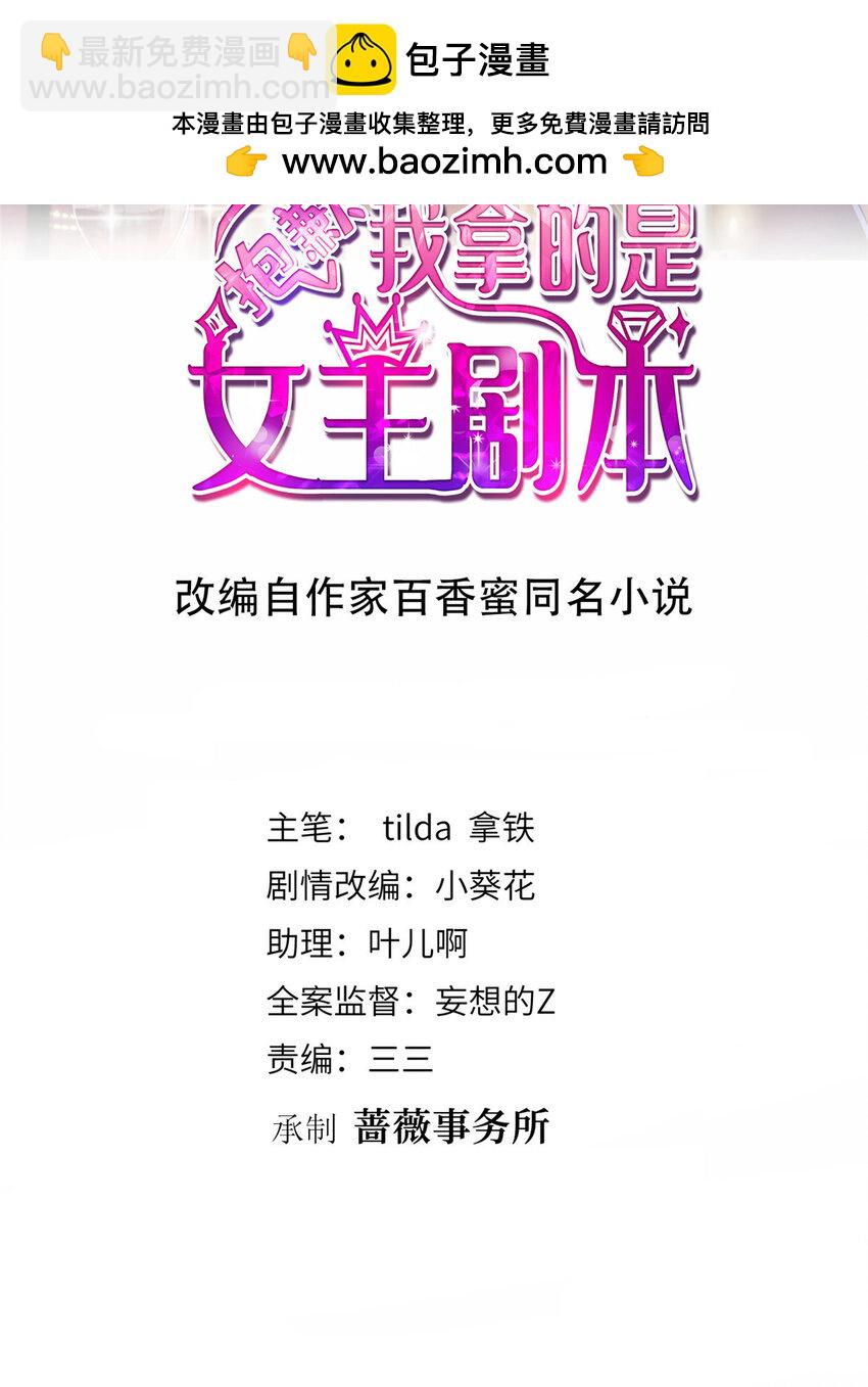 330 约见与回避-第333话